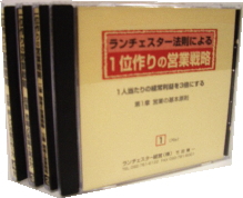 １位作りの営業戦略【CD】