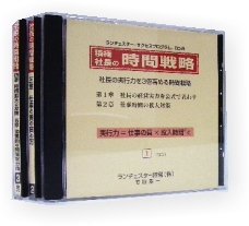 社長の時間戦略【CD】